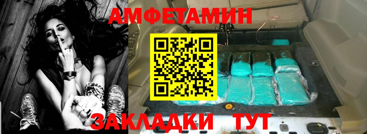 Амфетамин 97% Коряжма