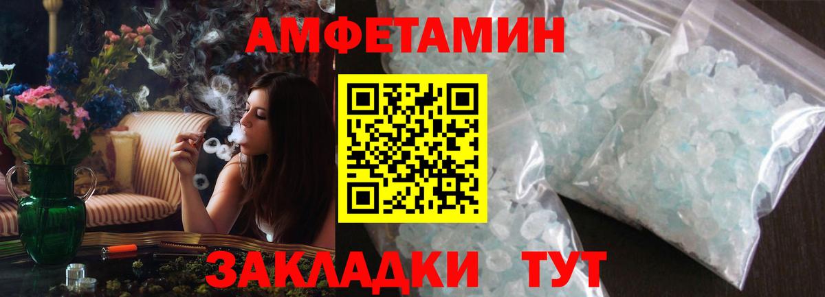 АМФЕТАМИН VHQ  Amphetamine  Коряжма  Вход с VPN 