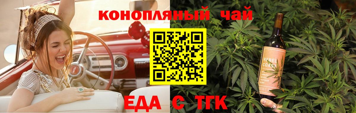 Еда ТГК марихуана  Вход с VPN  Коряжма 