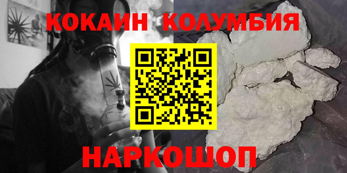 КОКАИН Колумбийский Коряжма