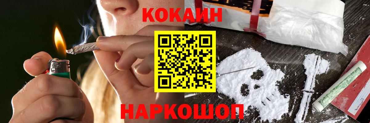 COCAIN Fish Scale  КОКАИН 99%  Вход с VPN  Коряжма 