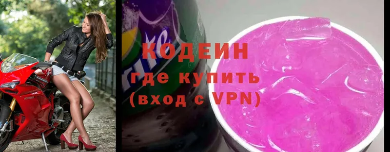 Кодеин напиток Lean (лин) Коряжма