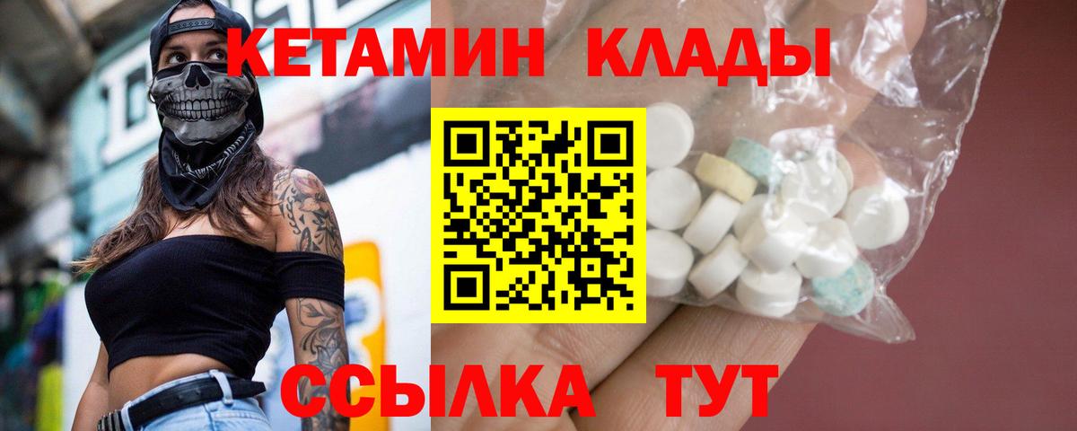 КЕТАМИН ketamine Коряжма