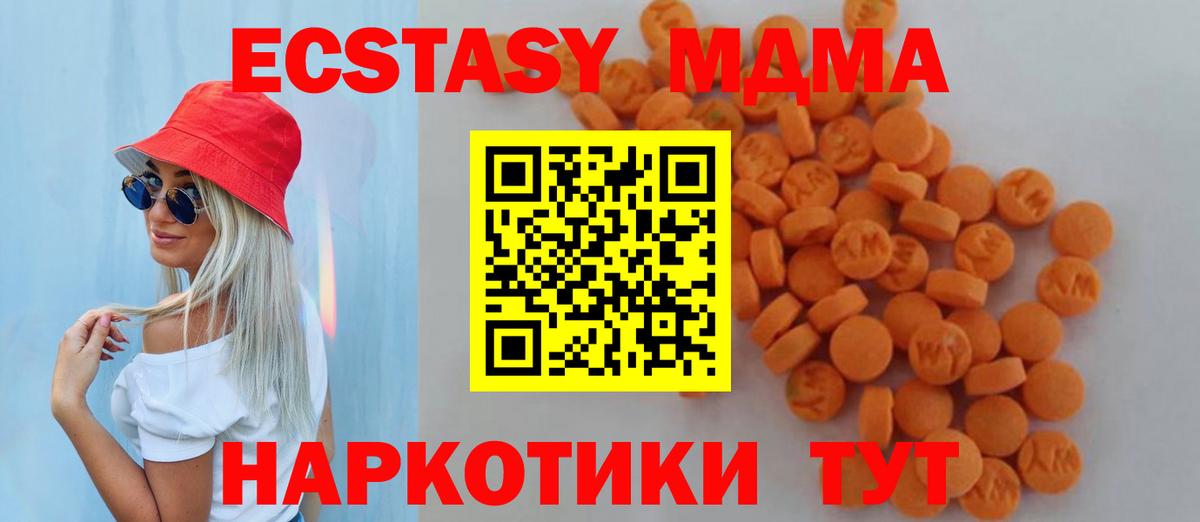 МДМА молли  Вход с VPN  MDMA  Коряжма  МДМА crystal 