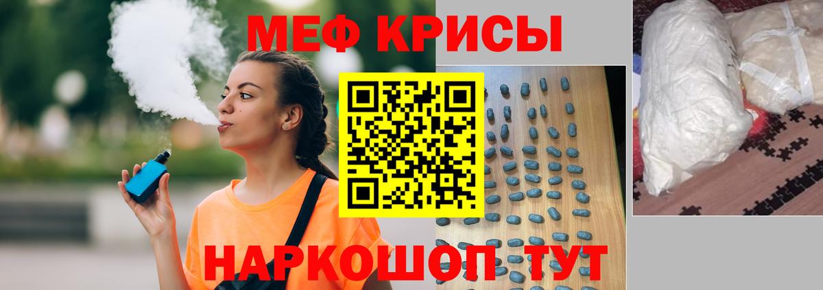 МЯУ-МЯУ  Меф  Коряжма  Мефедрон кристаллы  Вход с VPN 
