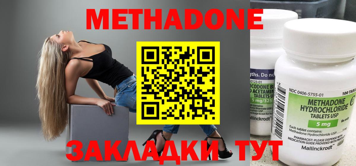 Коряжма  Метадон белоснежный  Вход с VPN  Метадон methadone 