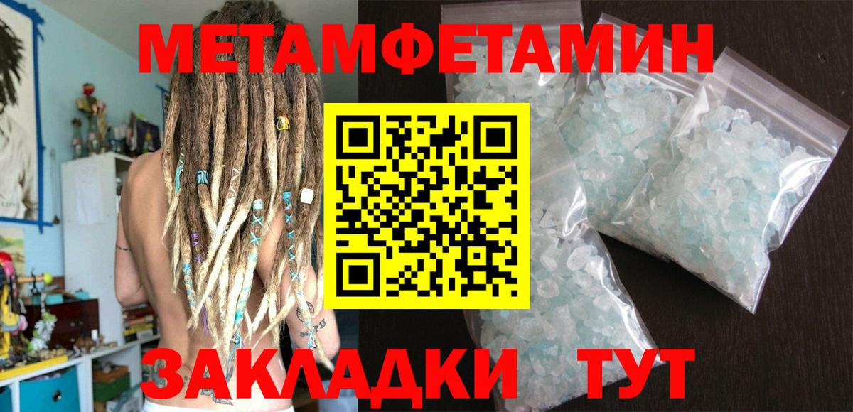 Коряжма  Первитин мет  Вход с VPN 